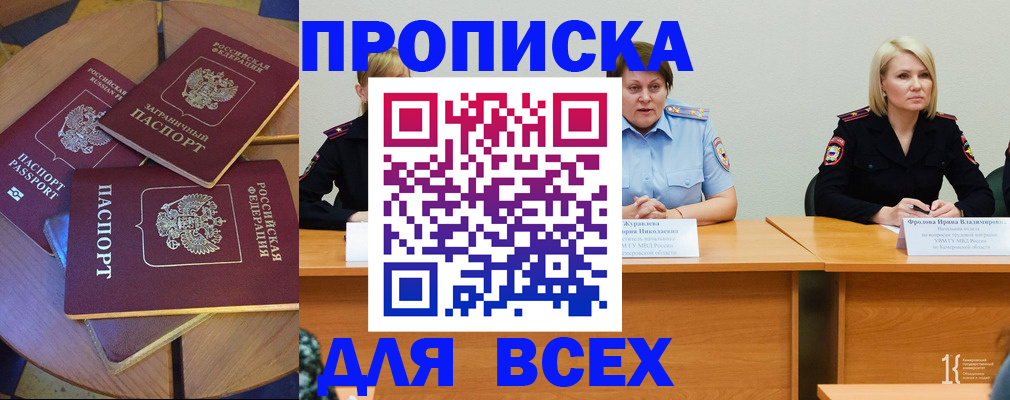 миграционный учет в Новотроицке