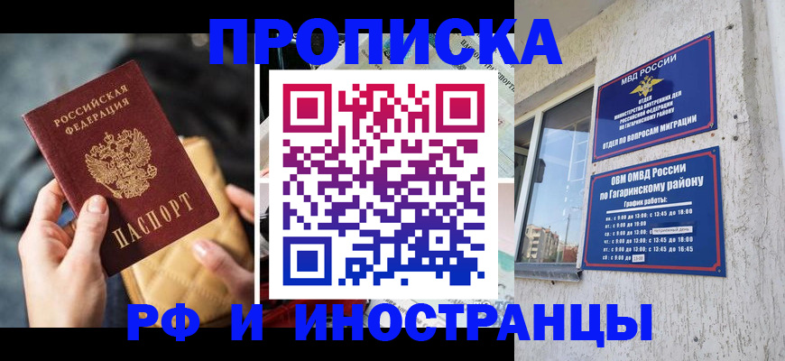 временная регистрация поиск в Новотроицке