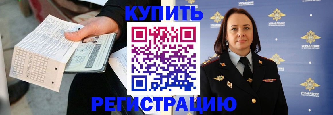 регистрация для школы в Новотроицке