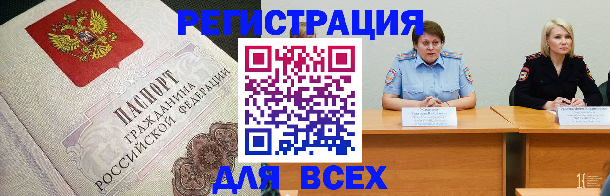 регистрация в Новотроицке