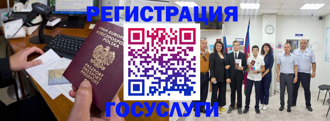 временная регистрация законно в Новотроицке