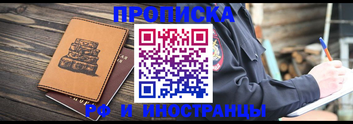 прописка для кредита в Новотроицке