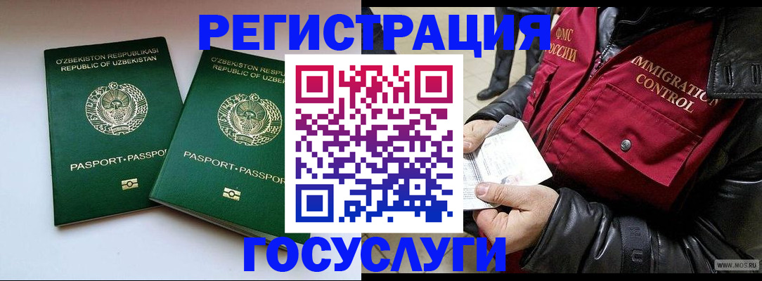 временная регистрация купить в Новотроицке