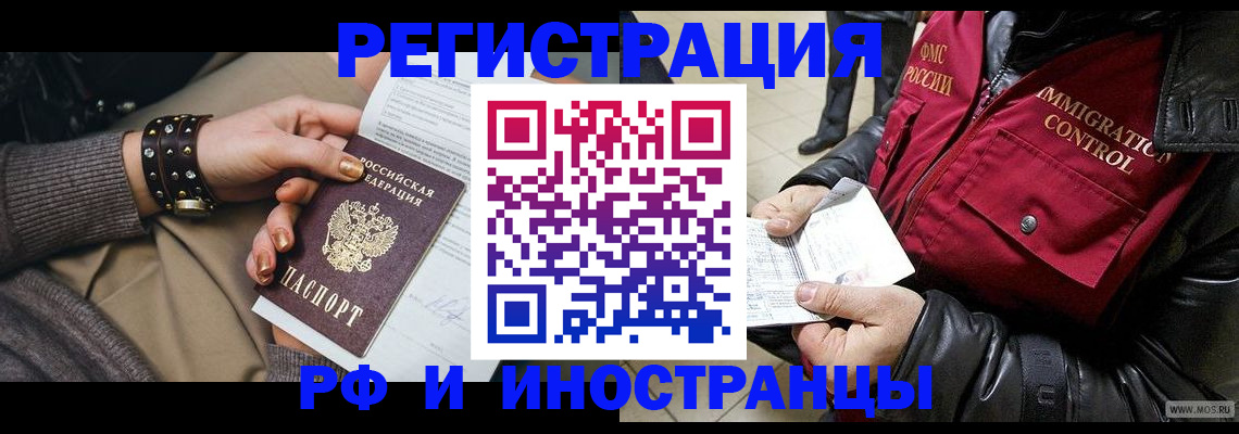 прописка для школы в Новотроицке